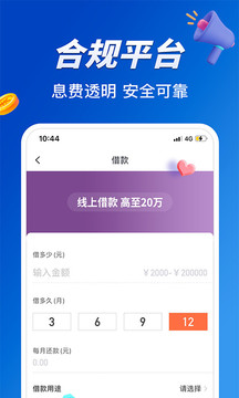 小赢卡贷图5