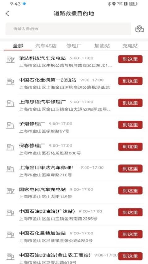 车路云最新版图2