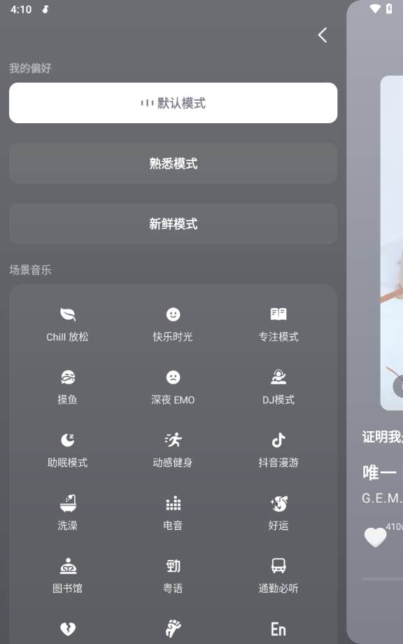 汽水音乐车机版图1