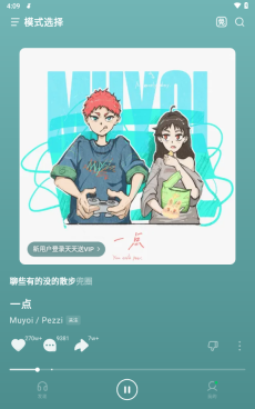 汽水音乐车机版图3