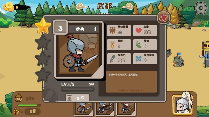 天下三国争霸手机版(3)