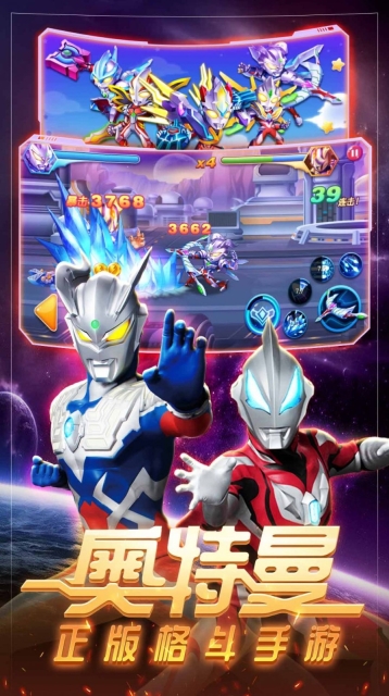 奥特曼格斗英雄传图1