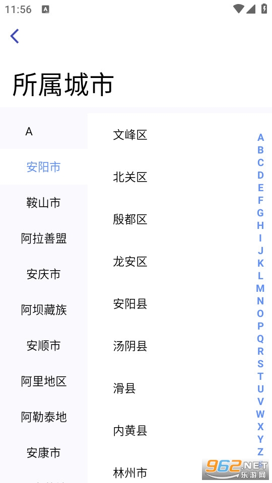 日日顺快线司机端图3