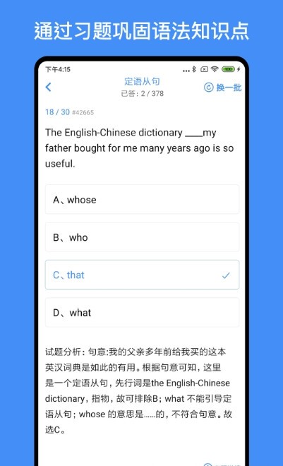我的英语练习册图2