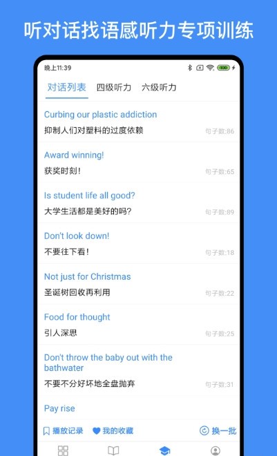 我的英语练习册图3