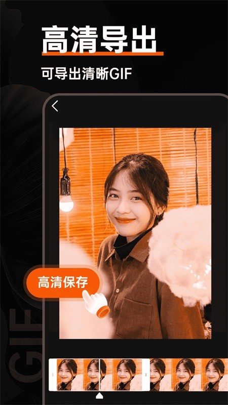 GIF动图制作器图3