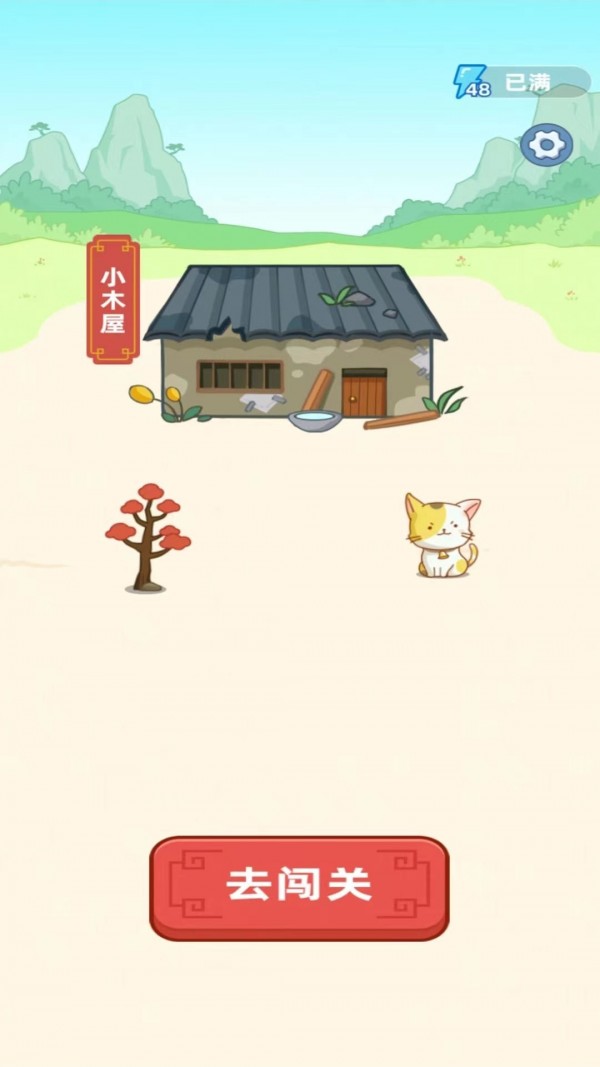 答成语领红包图2