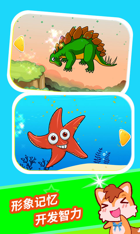 宝宝儿童动物拼图图2