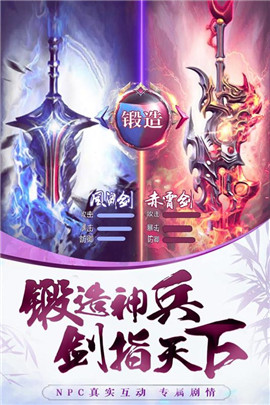 侠义天下官方版(3)