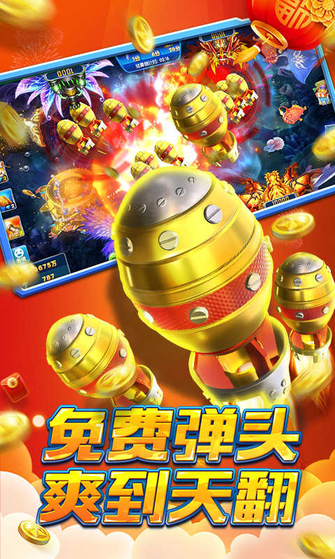 捕鱼大作战3d版图3