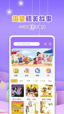 寓言故事大全图2