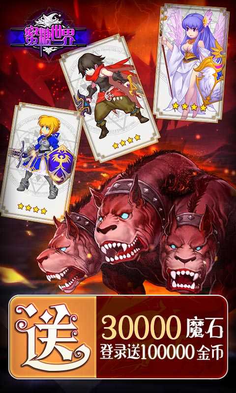 蜜糖世界恋姬无双(1)