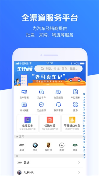 车行168图1