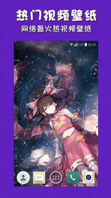 安卓主题壁纸图3