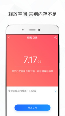 时光相册图3
