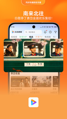 小米视频免费版图1