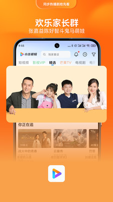 小米视频免费版图2