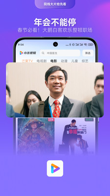 小米视频免费版图3