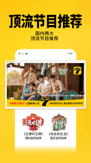 七猫免费阅读小说图4