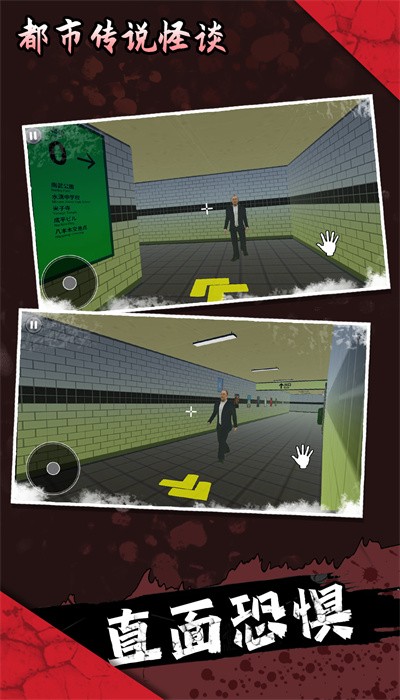 都市传说怪谈图1