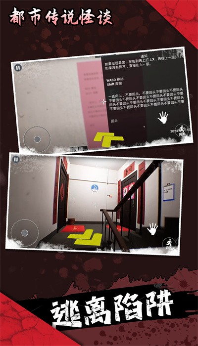 都市传说怪谈图3