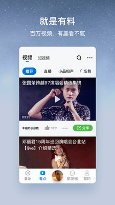 酷狗音乐大字版图3