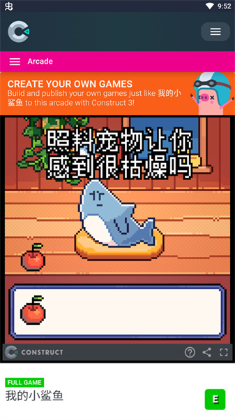 我的小鲨鱼最新版(2)