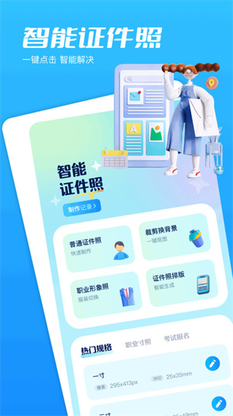 映月美妆相机图2