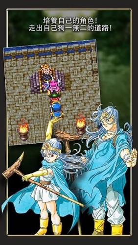 勇者斗恶龙3汉化版(1)