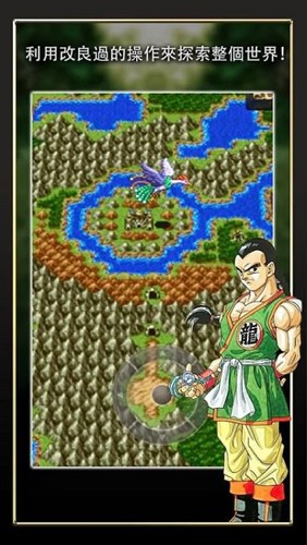 勇者斗恶龙3汉化版(3)