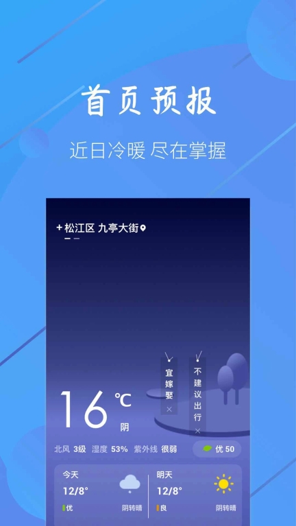 小小天气图3