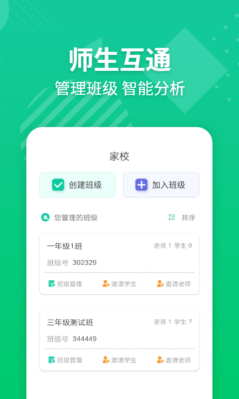 E英语宝老师图2