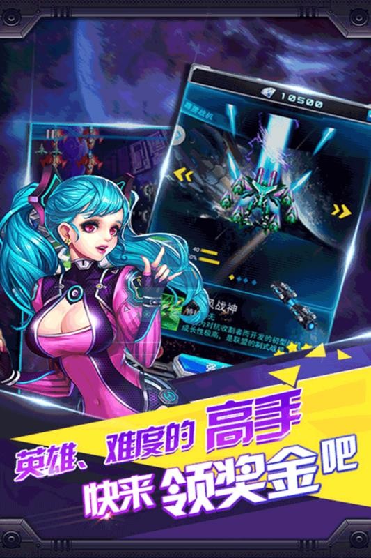 雷电风云战机图1