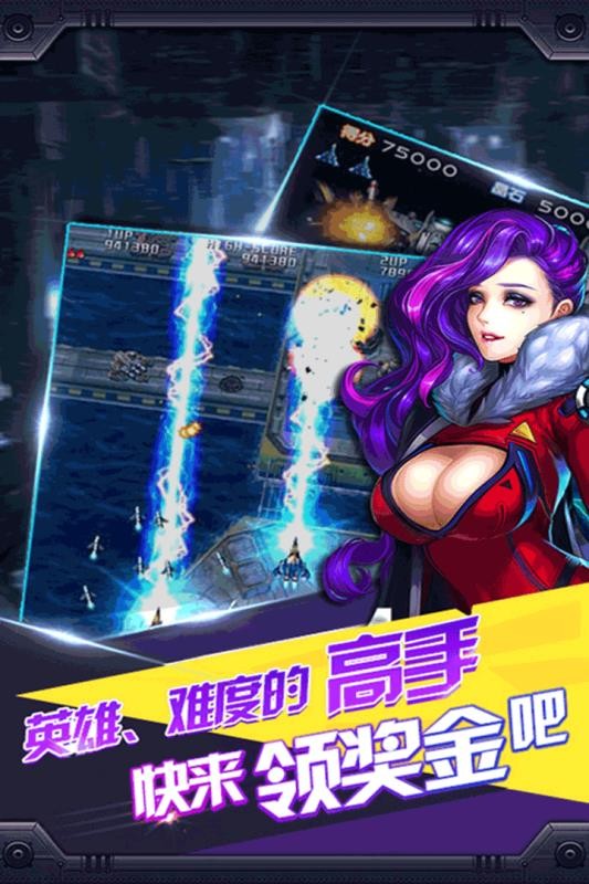 雷电风云战机图3