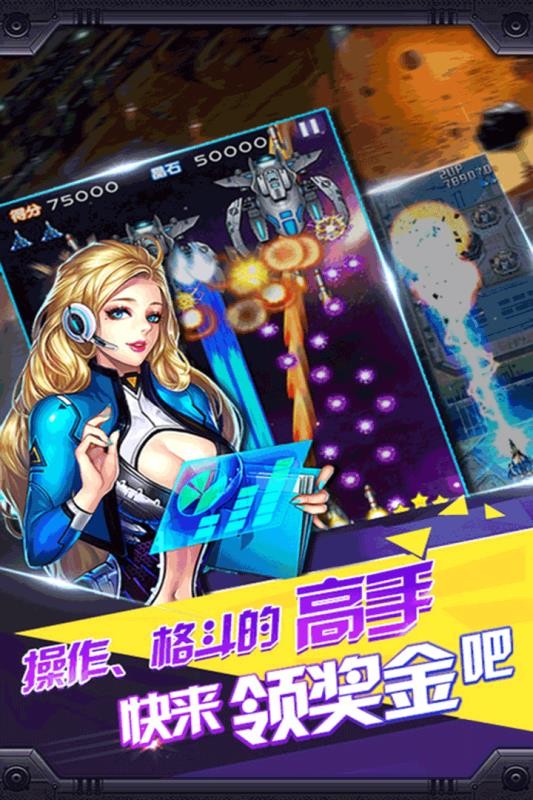 雷电风云战机图4