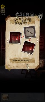 81号怪宅中文版(3)