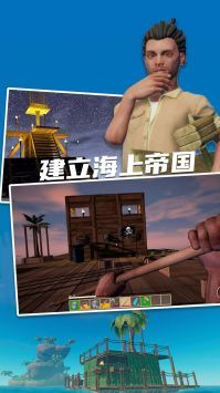 孤舟求生联机版中文版