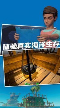 孤舟求生联机版中文版