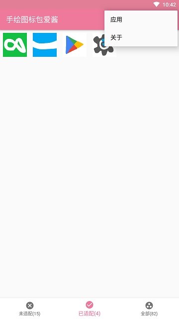 爱酱手绘图标包图1