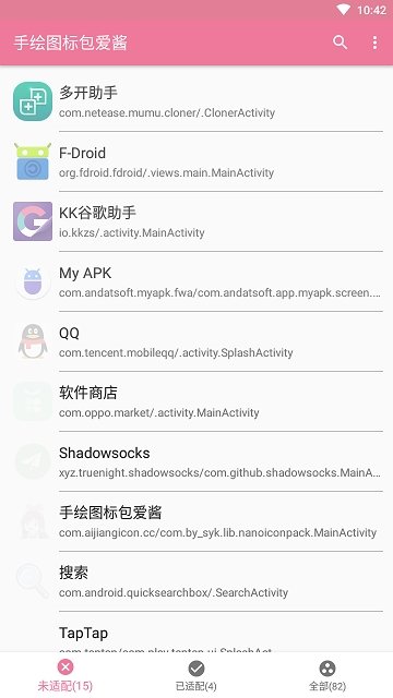 爱酱手绘图标包图2