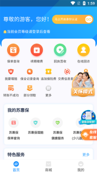 东吴人寿保险图1
