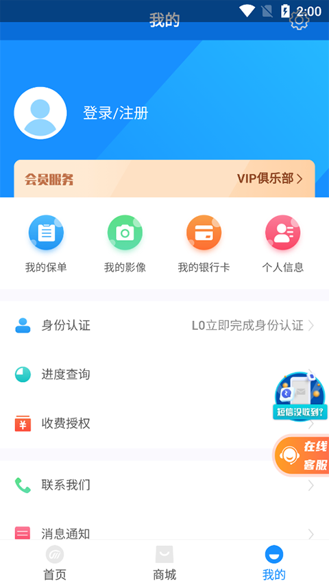 东吴人寿保险图3