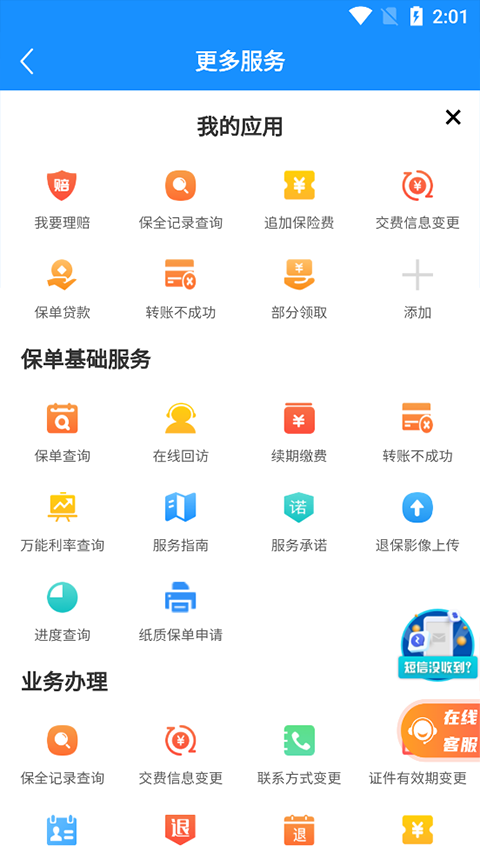 东吴人寿保险图4