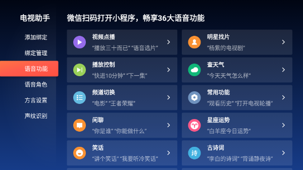 腾讯视频tv版图3