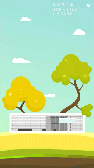 东莞图书馆图1