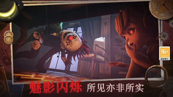 恐怖躲猫猫4无广告图2