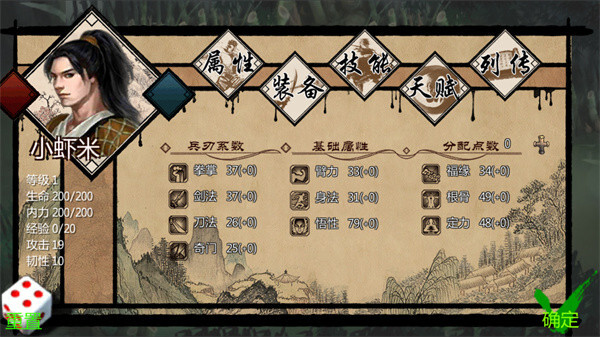 金庸群侠传X旧版图1