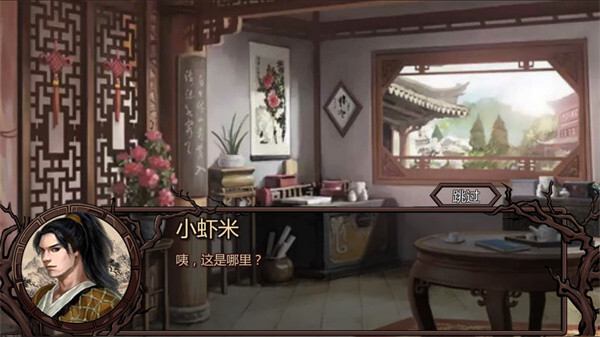 金庸群侠传X旧版图2