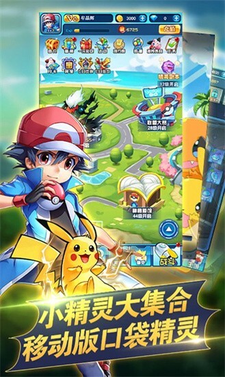 神奇宝贝起源图2