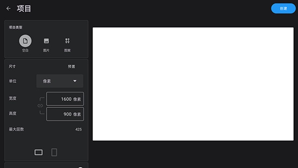 Infinite Painter图4